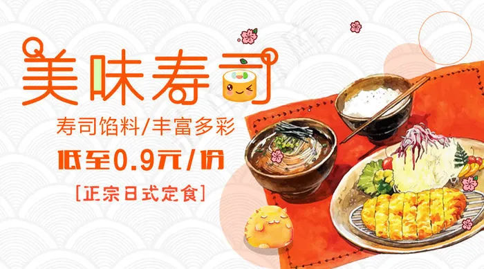2018美味寿司美食促销微信主图免...psd模版下载
