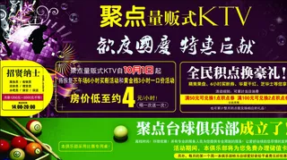 聚点量贩式ktv图片