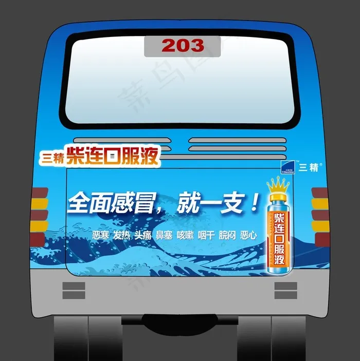 车体广告模板图片psd模版下载