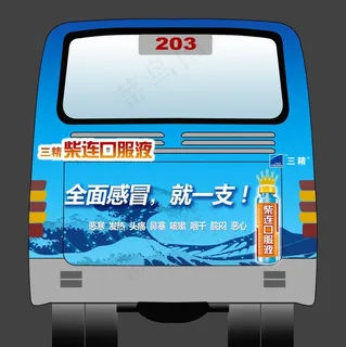 车体广告模板图片