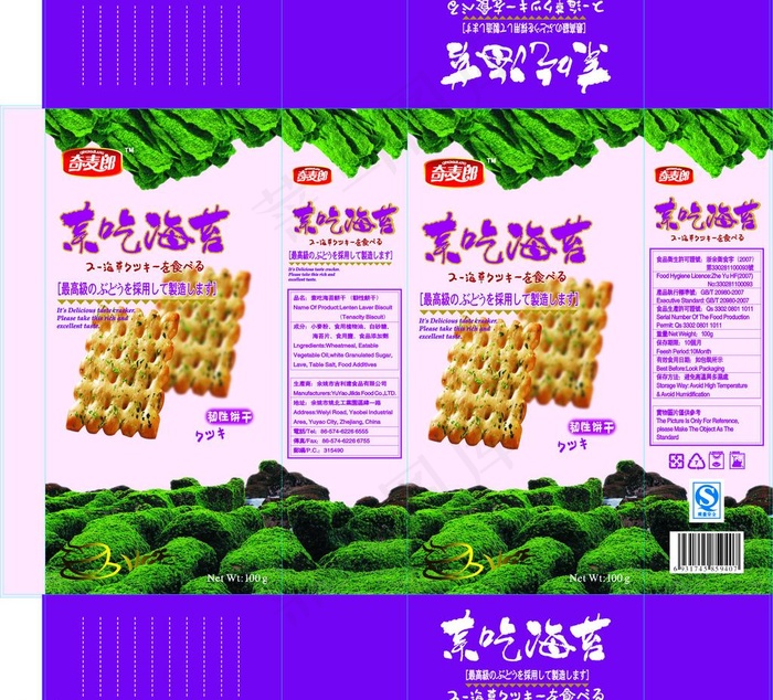 进口饼干设计稿图片cdr矢量模版下载