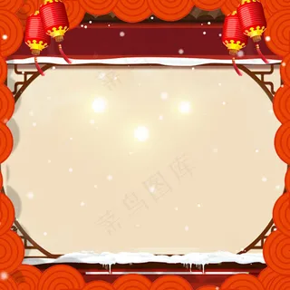 坚果干货零食年货节主图背景