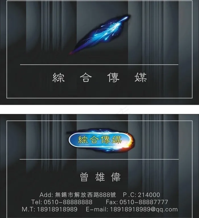 传媒图片cdr矢量模版下载