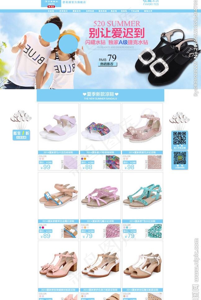 天猫夏天首页图片psd模版下载