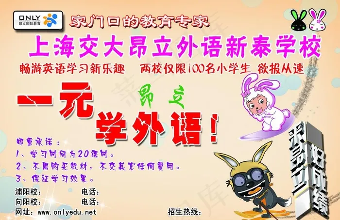 教育培训学校单页psd模版下载