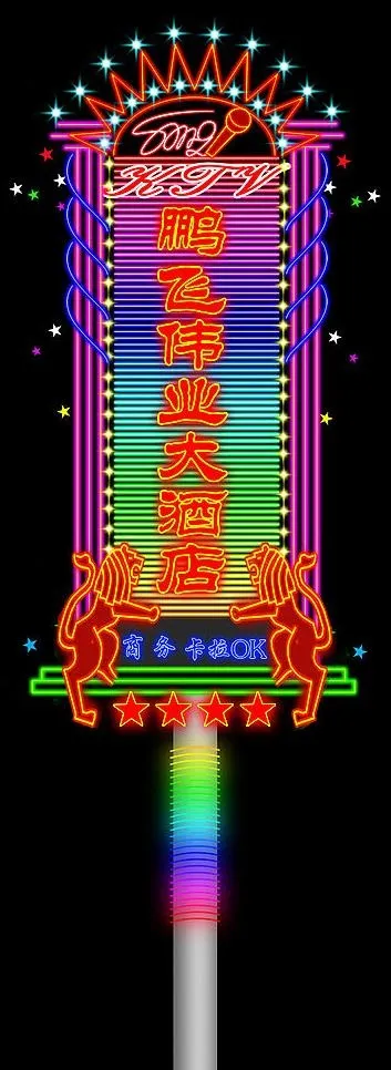 鹏飞伟业大酒楼图片psd模版下载