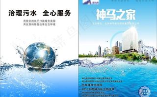 水处理企业画册图片