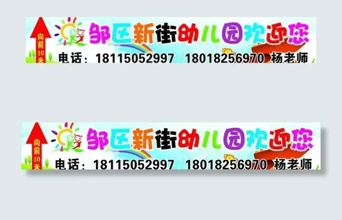 幼儿园门头图片 幼儿园门头图片
