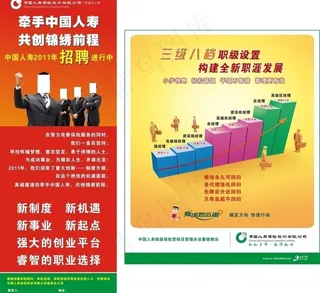 x展架 级别晋级图图片