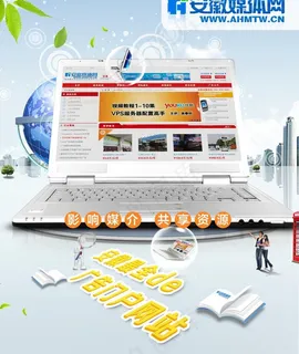 门户网站宣传广告图片