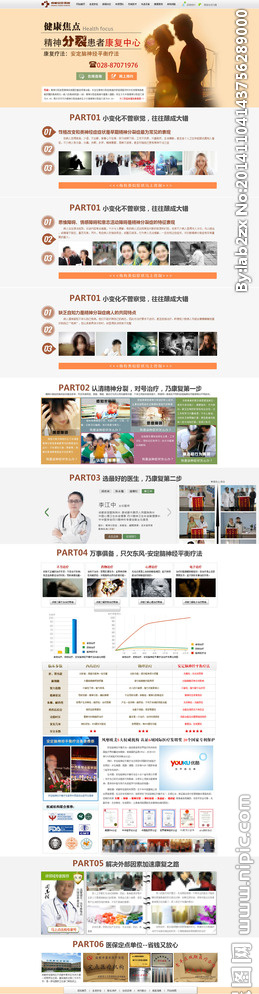 精神分裂专题图片