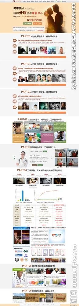 精神分裂专题图片psd模版下载
