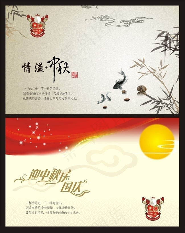 中秋节月饼信封矢量素材