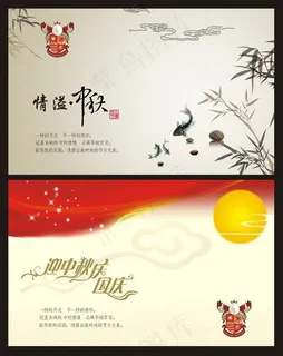 中秋节月饼信封矢量素材