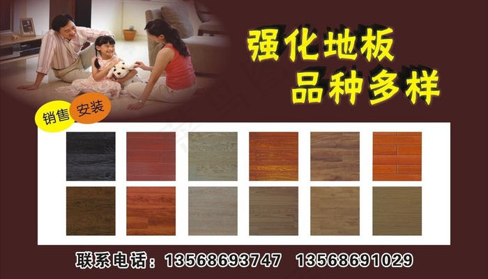 地板宣传图片cdr矢量模版下载