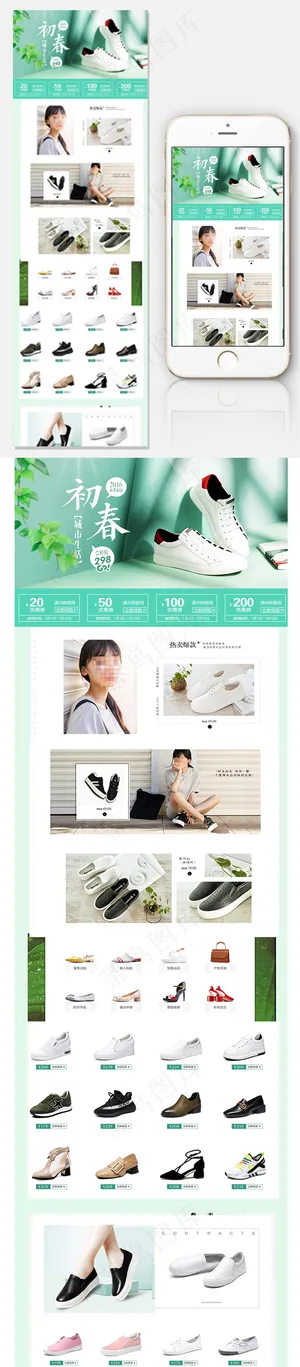 2018年绿色简约女鞋手机淘宝首页...
