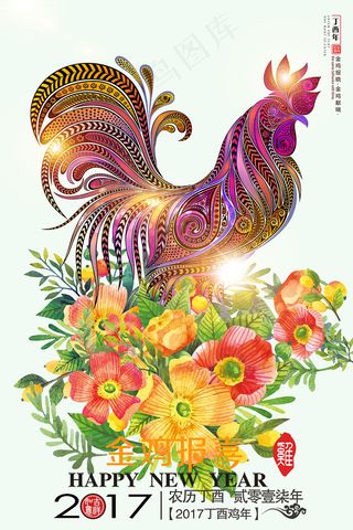 鸡年海报设计