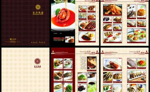 高档酒店菜谱设计矢量素材