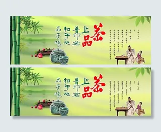 茶广告图片