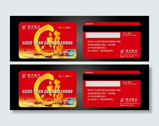 银行卡图片