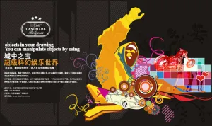 科幻娱乐世界