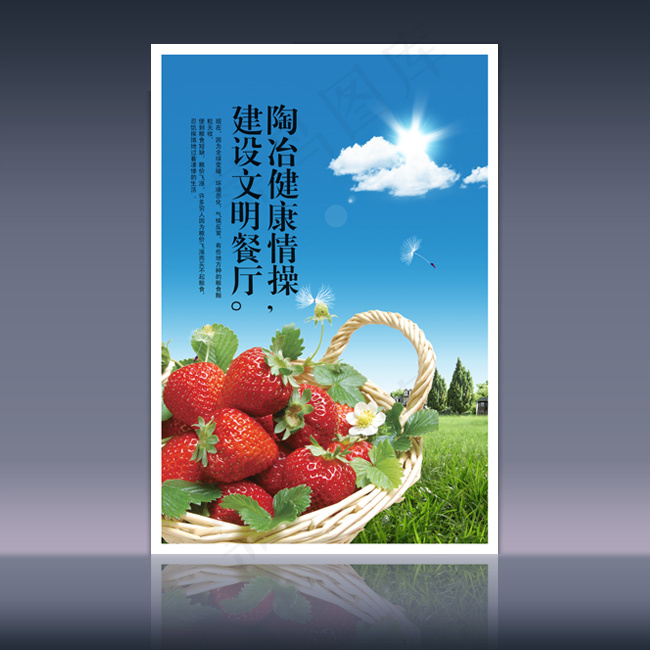 食堂挂画(3543X5200(DPI:300))psd模版下载