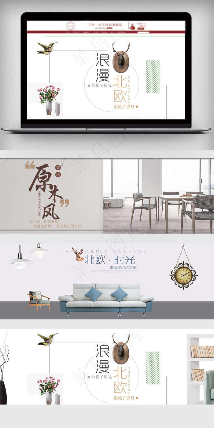 极简北欧家具海报banner北欧家...psd模版下载