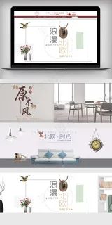 极简北欧家具海报banner北欧家... 极简北欧家具海报banner北欧家...