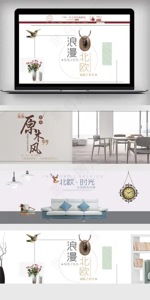 极简北欧家具海报banner北欧家... 极简北欧家具海报banner北欧家...