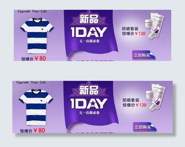 淘宝banner图片psd模版下载