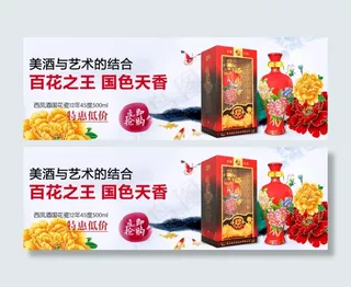 淘宝酒水海报设计