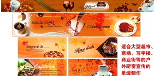 餐饮橱窗广告画设计图片