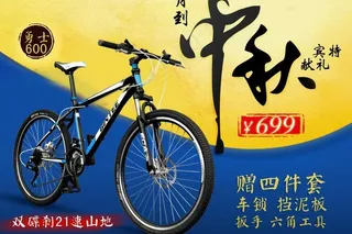 淘宝自行车图片