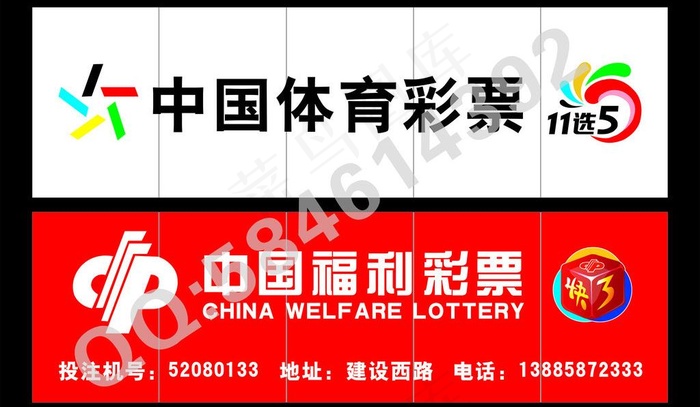 体彩门头图片