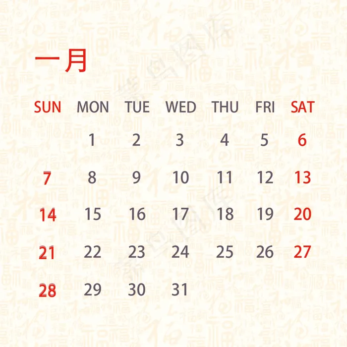 卡通狗台历(1476X1476(DPI:150))psd模版下载