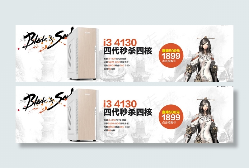 四核超顺畅畅玩游戏智能手机促销海报