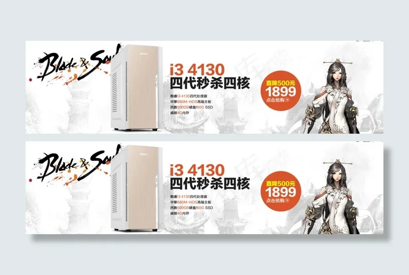 四核超顺畅畅玩游戏智能手机促销海报psd模版下载