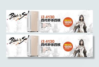 四核超顺畅畅玩游戏智能手机促销海报