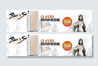 四核超顺畅畅玩游戏智能手机促销海报