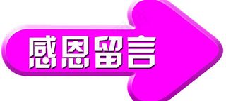 指示牌 箭头图片