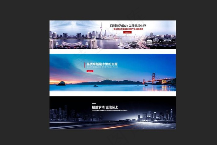 企业文化BANNERpsd模版下载