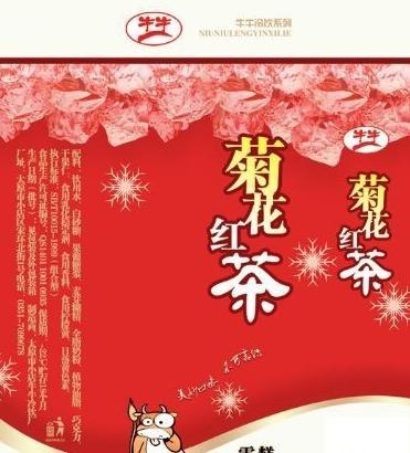 菊花茶冷饮吊旗 下载psd模版下载