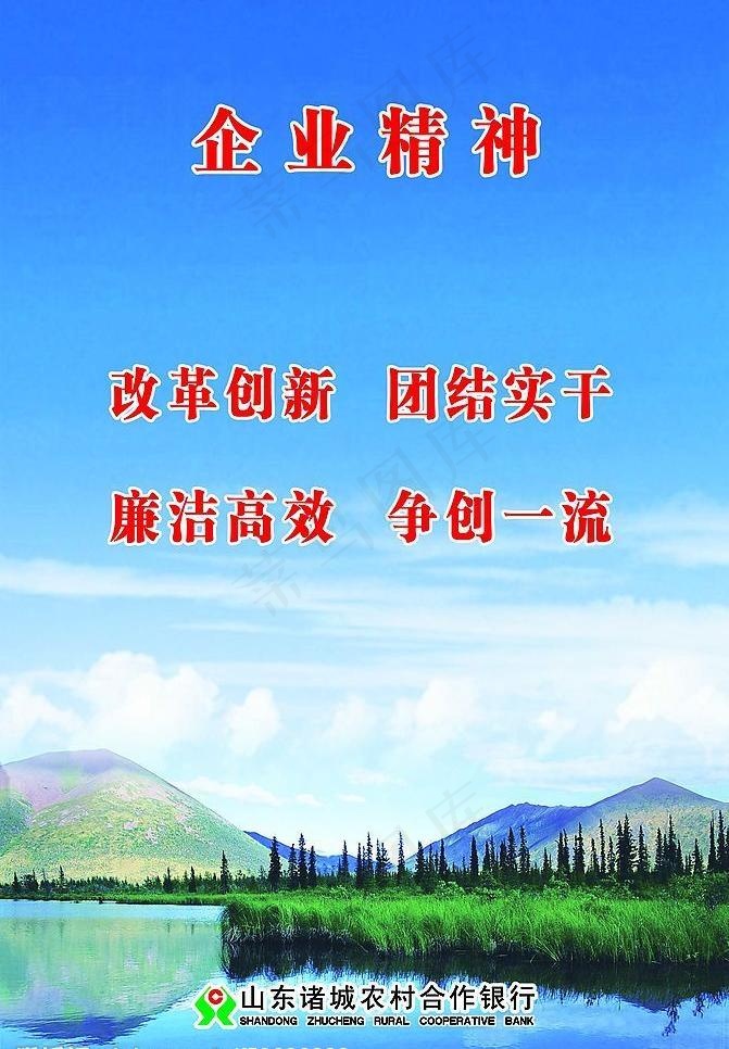 信用社版面图片psd模版下载