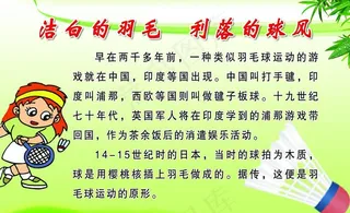羽毛球图片