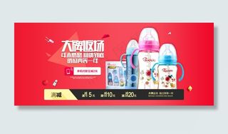 双12返场奶瓶banner母婴奶嘴