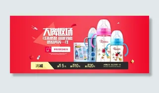 双12返场奶瓶banner母婴奶嘴