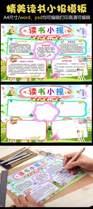 读书名言我爱阅读读成语故事有感电子...