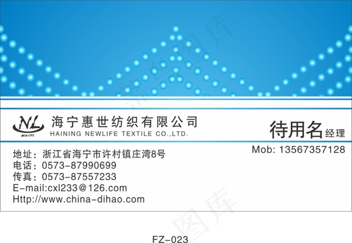 蓝白服装系列名片cdr矢量模版下载