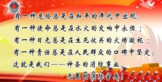 消防事业图片
