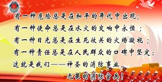 消防事业图片